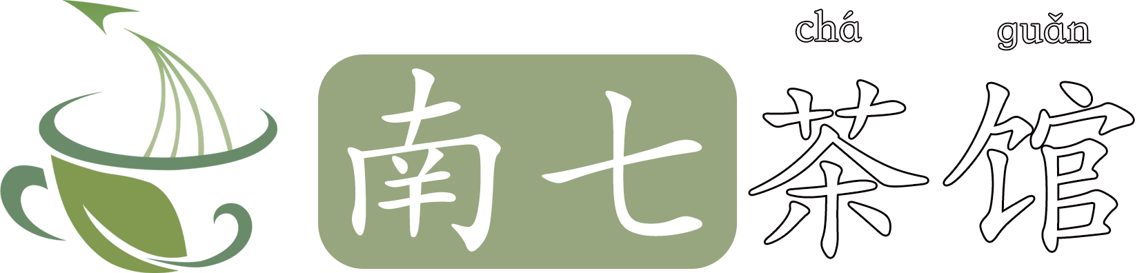 《さよならを教えて》游戏记录帖 - 南七茶馆